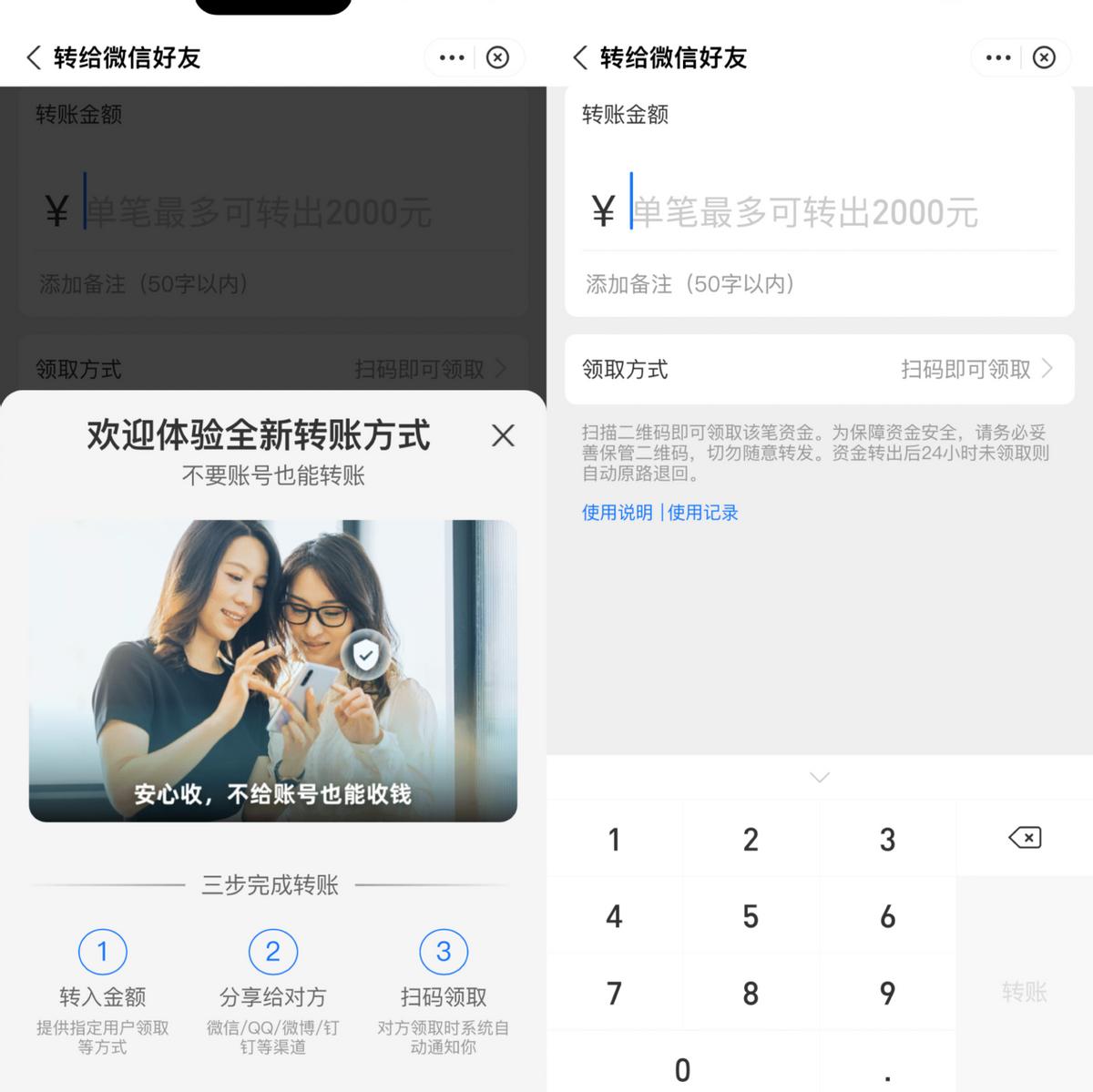 支付宝可以直接向微信转账吗,支付宝能转账到微信怎么操作