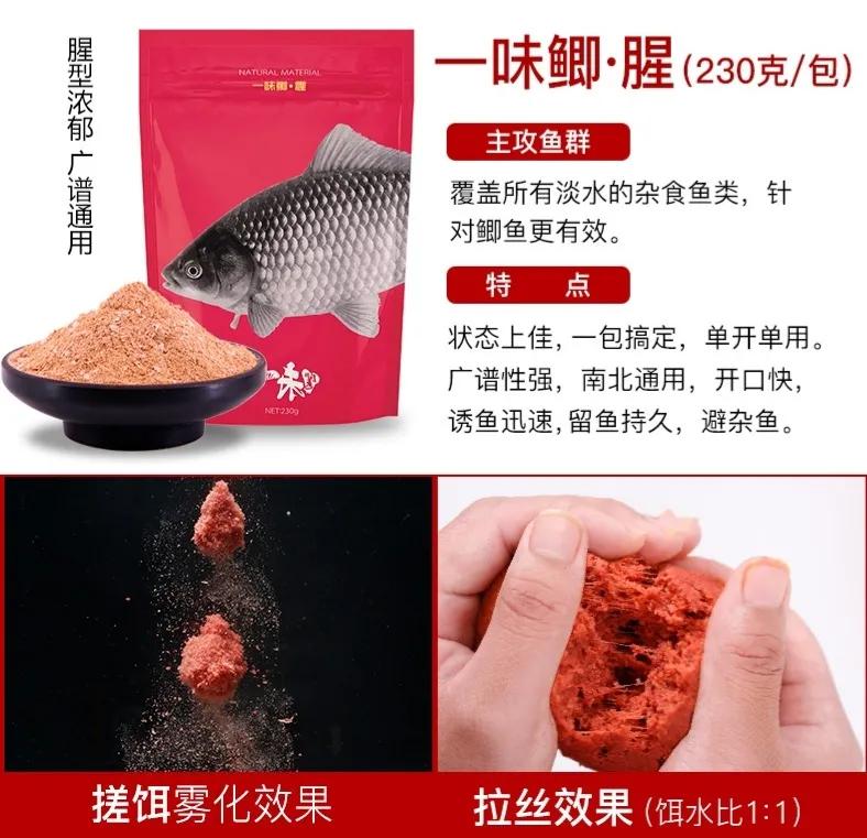 化氏饵料配方,化氏饵料简介