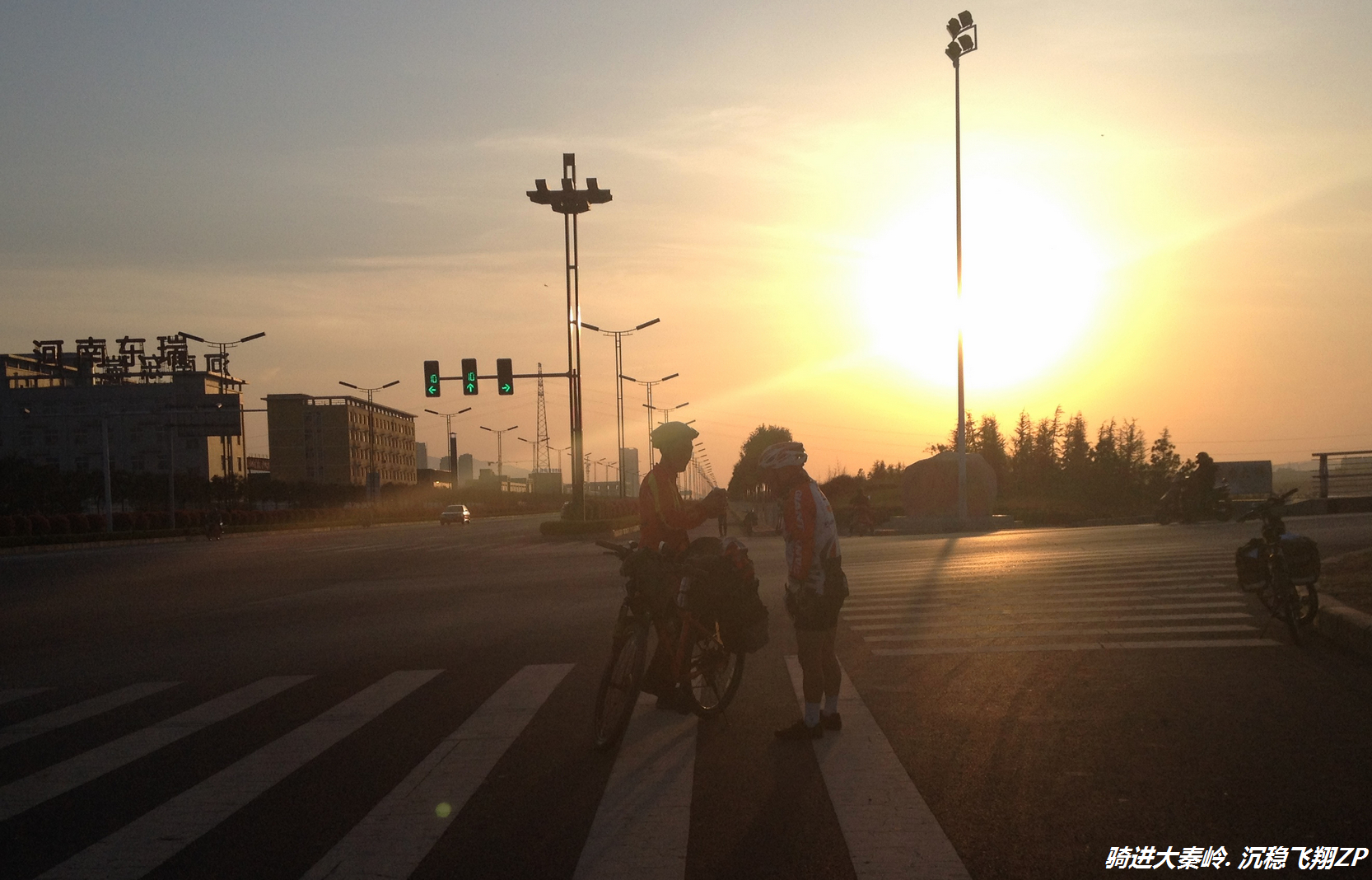 骑摩托洛阳出发秦岭,骑电动车从西安到洛阳