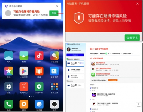 腾讯管家一键修复电脑,腾讯管家的功能分析