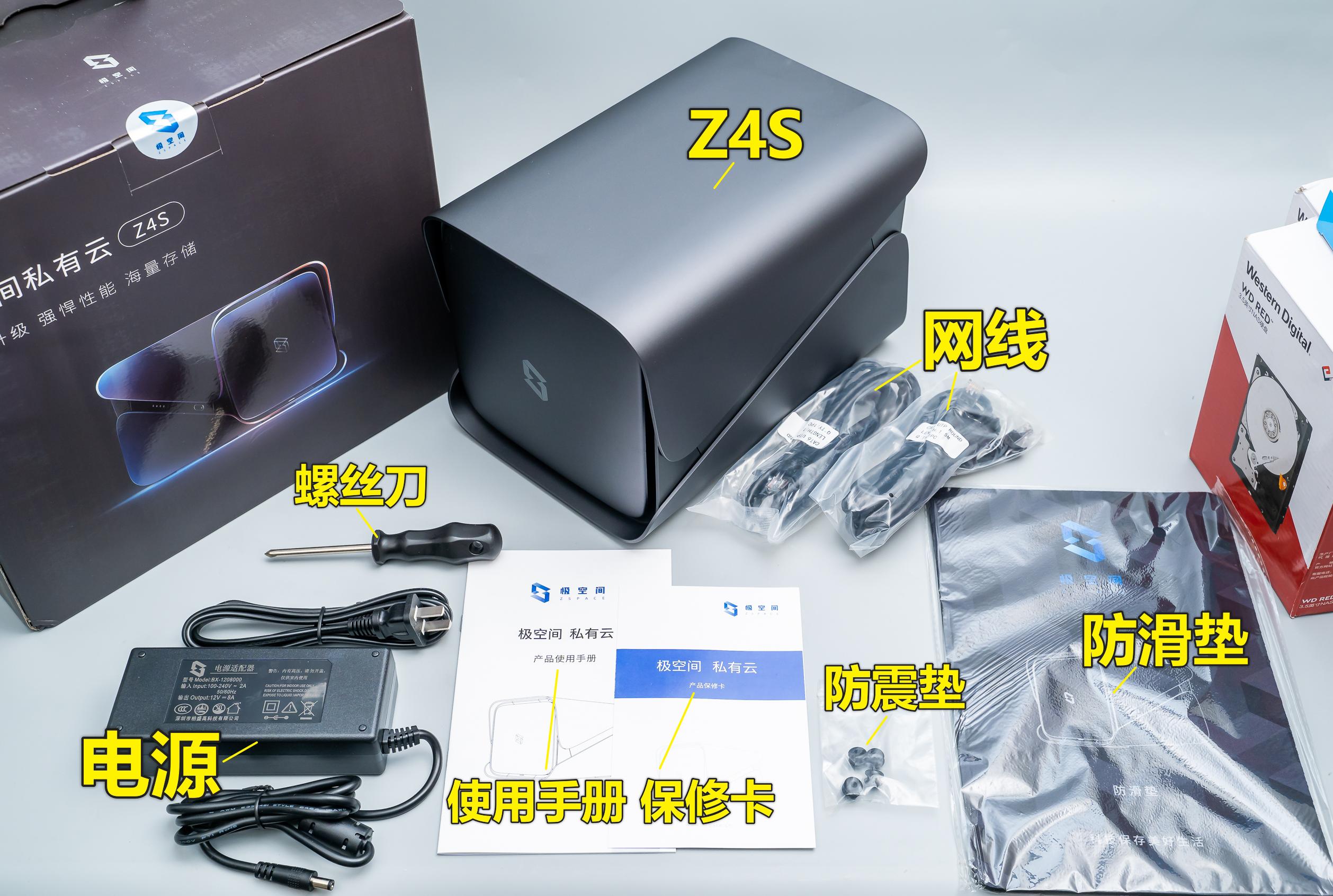 nas极空间z4s,极空间nas发布会