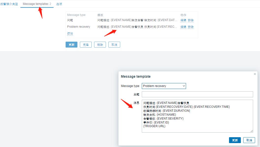 zabbix企业微信告警脚本,zabbix生成告警日志