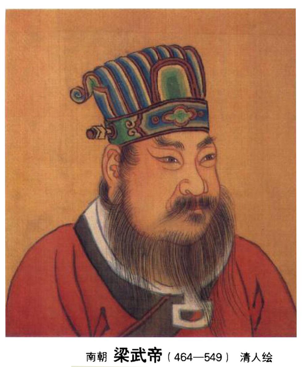 梁武帝萧衍真的四十年不近女色吗,梁武帝萧衍不近女色长寿86岁