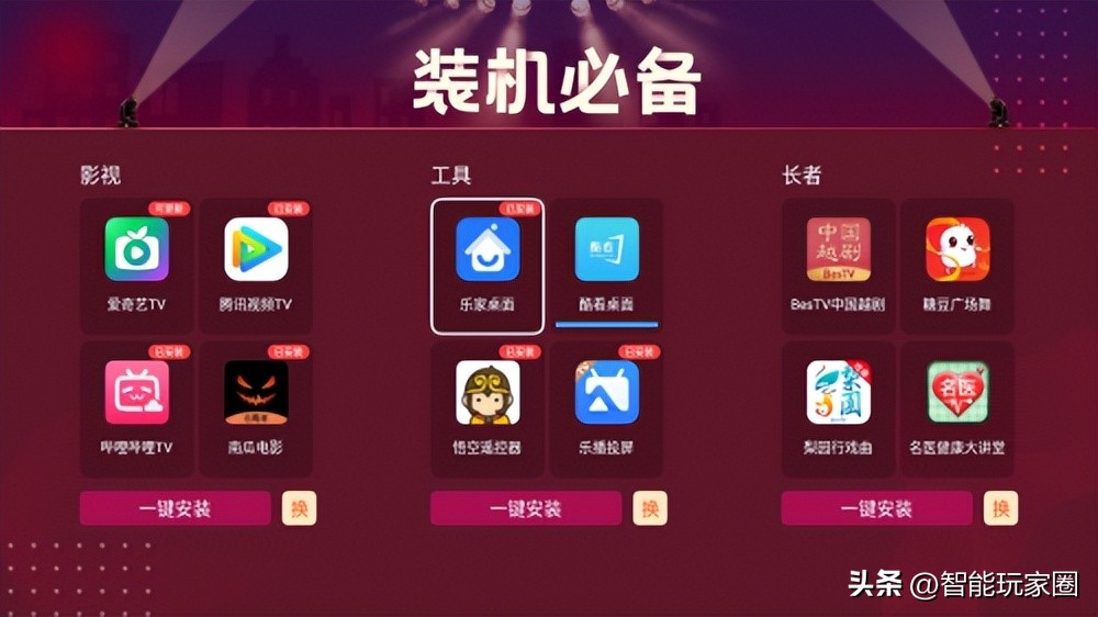 海尔电视怎么安装全民k歌软件,海尔电视myfun安装不了app