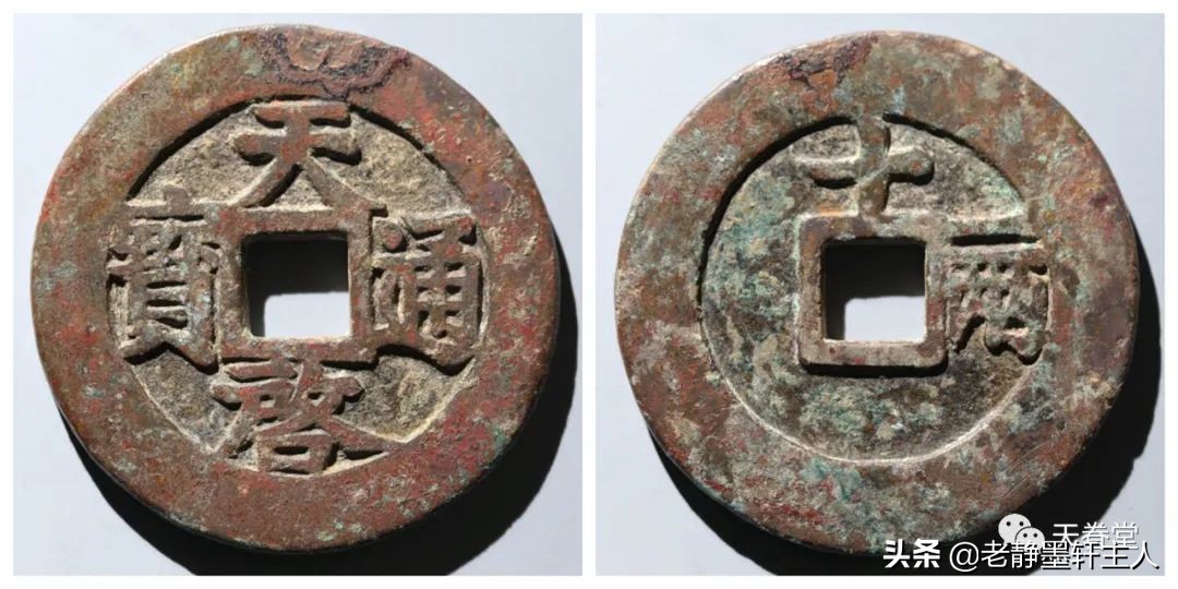 2019古钱币市场行情,2021年古钱币行情及成交欣赏