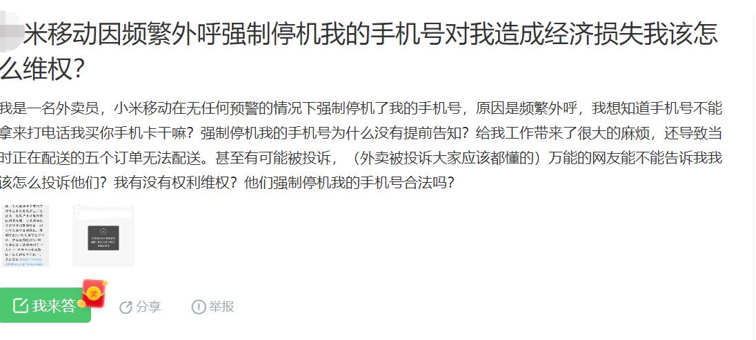 蜗牛移动卡自己没办理怎么开通的,蜗牛移动手机卡