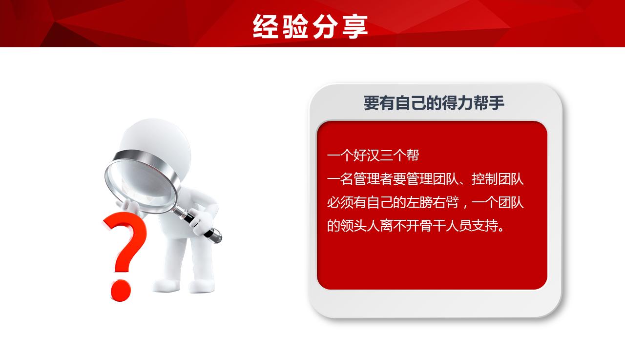 新人入职培训ppt免费模板哪里下载,入职学习分享ppt模板