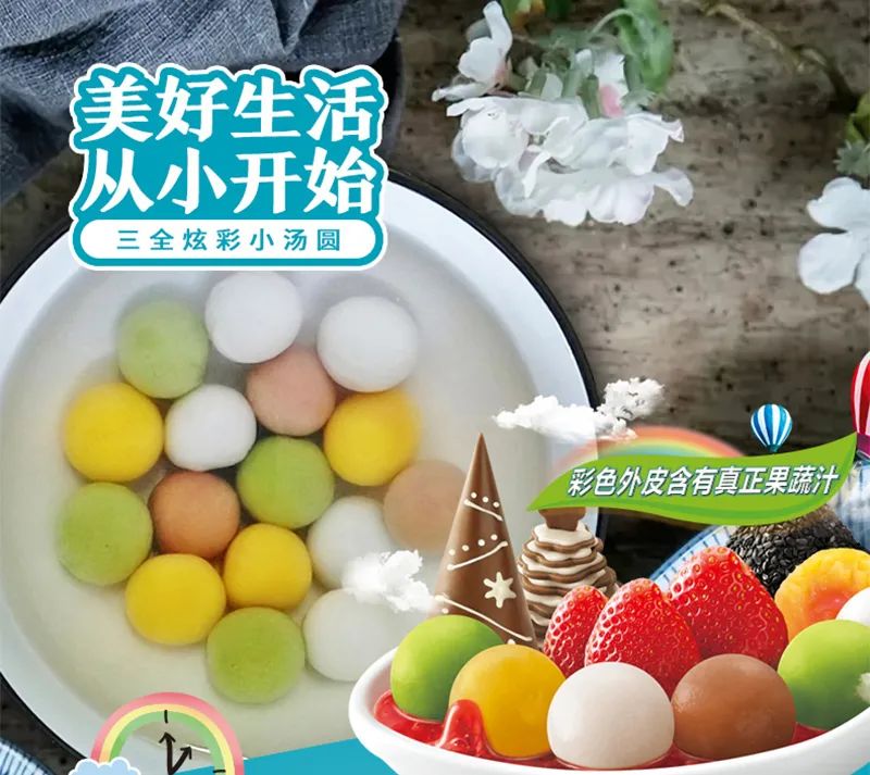 三全汤圆新品上市,三全汤圆企业经营理念