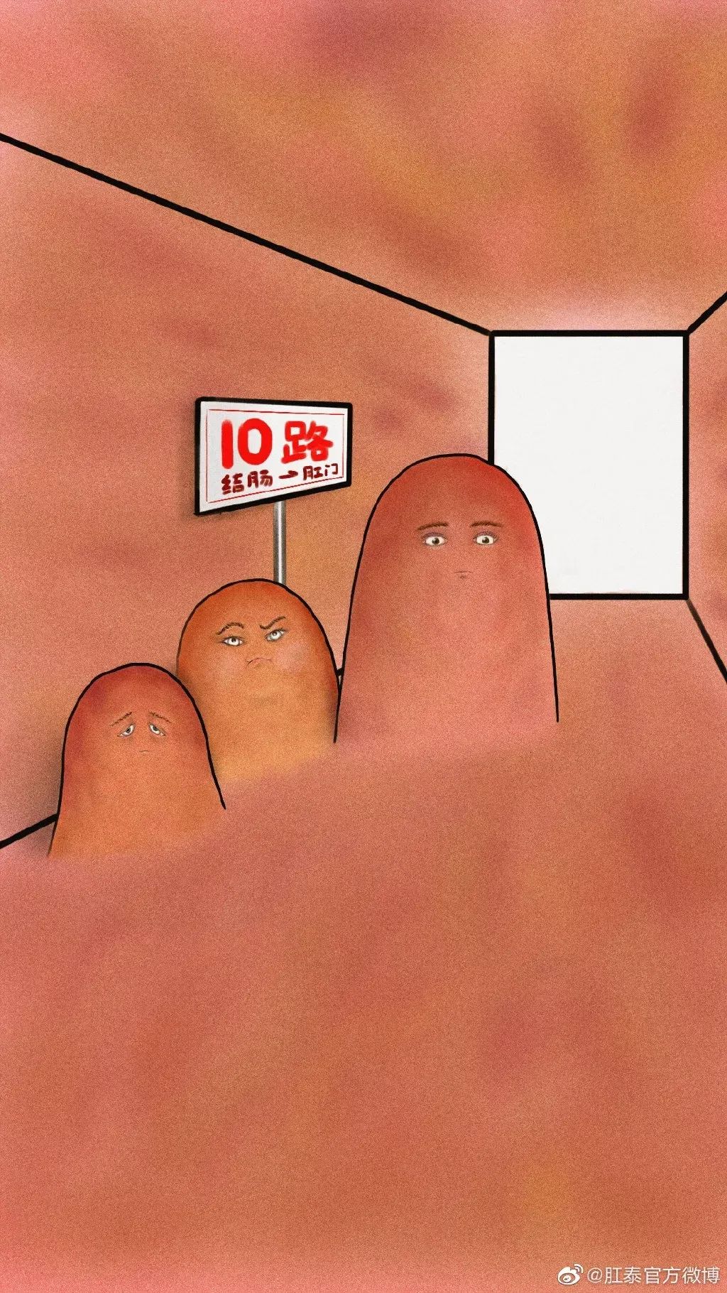 肛泰栓创意广告,肛泰肛肠科医院广告创意图片