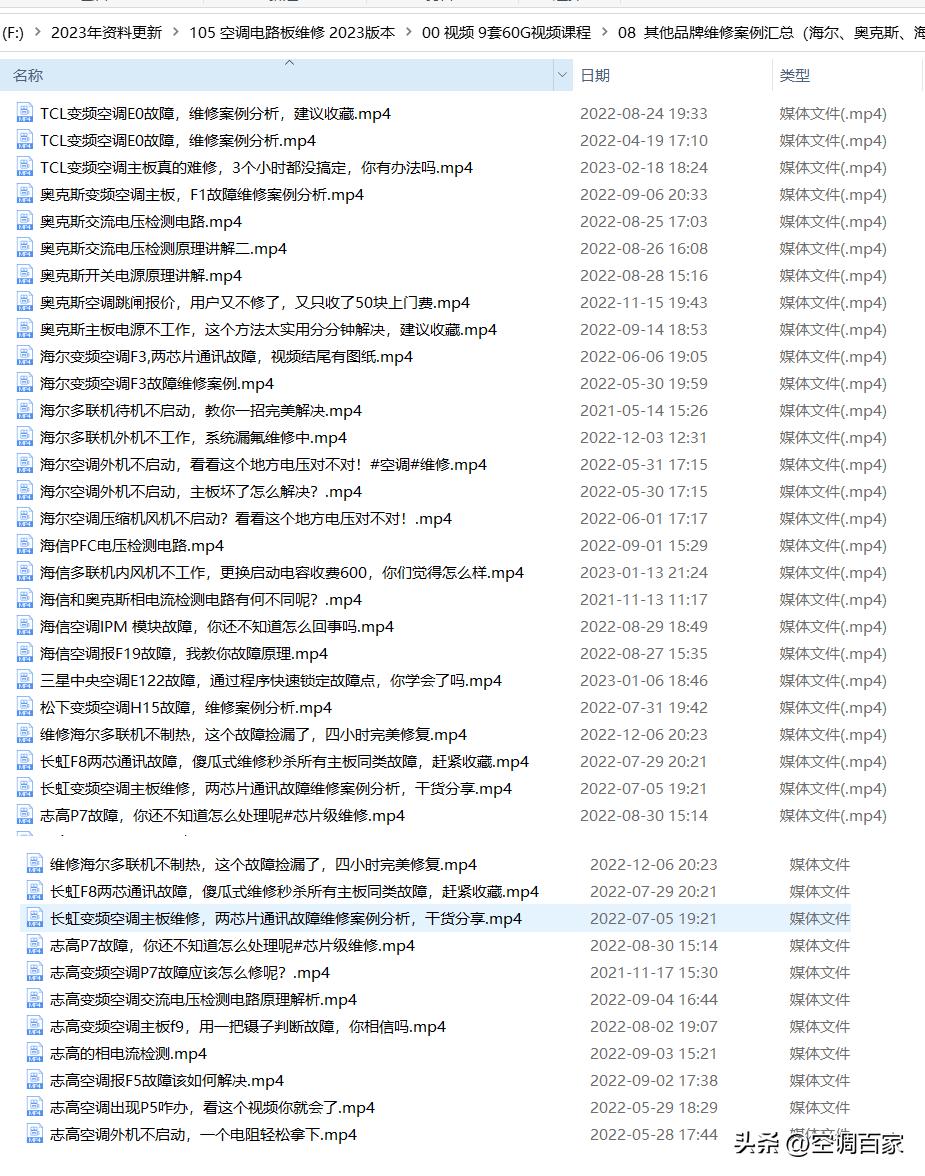 变频空调电路板维修视频技术资料,变频空调ipm电路图详解
