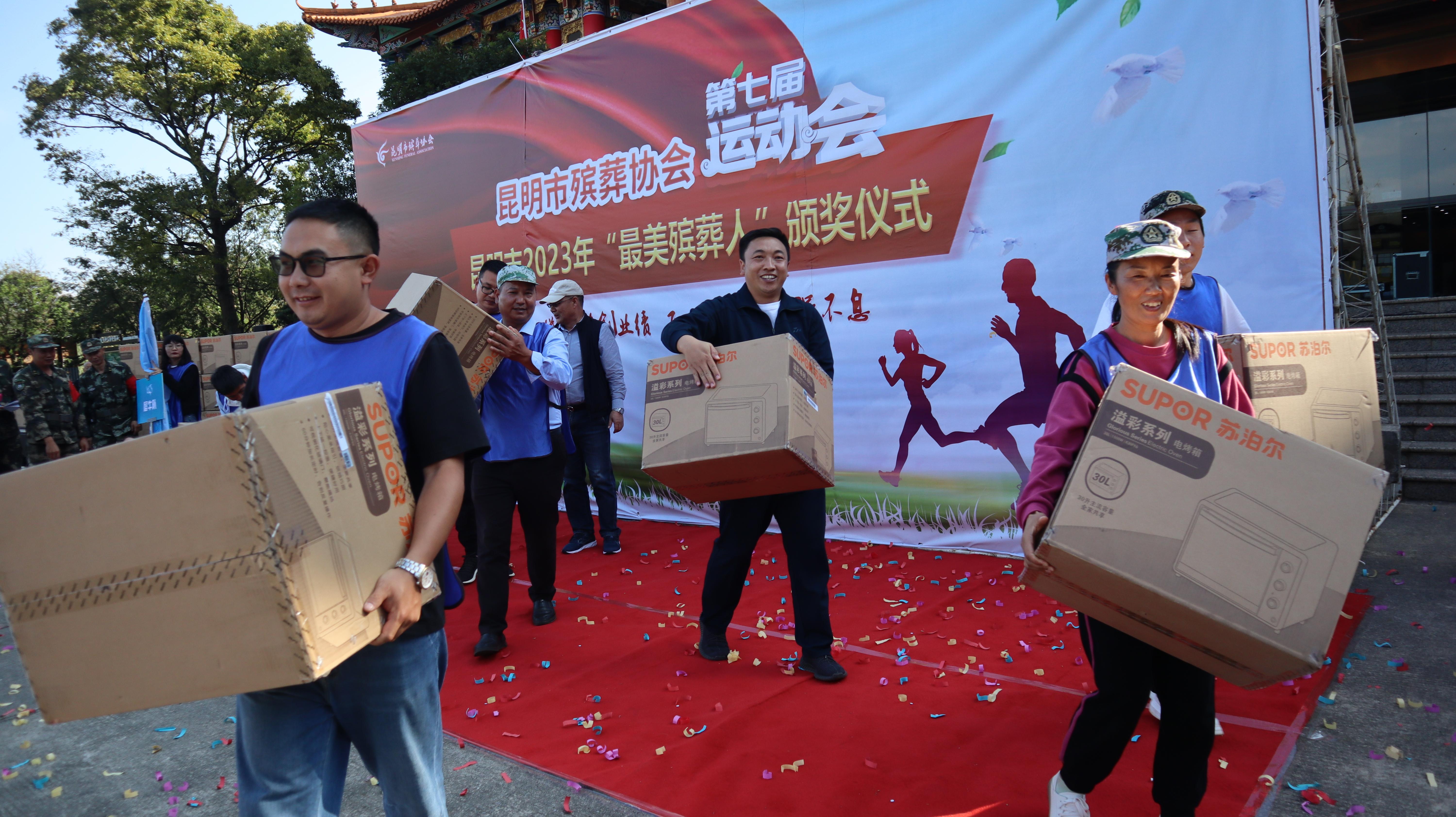 殡葬服务专业运动会,殡葬专业运动会