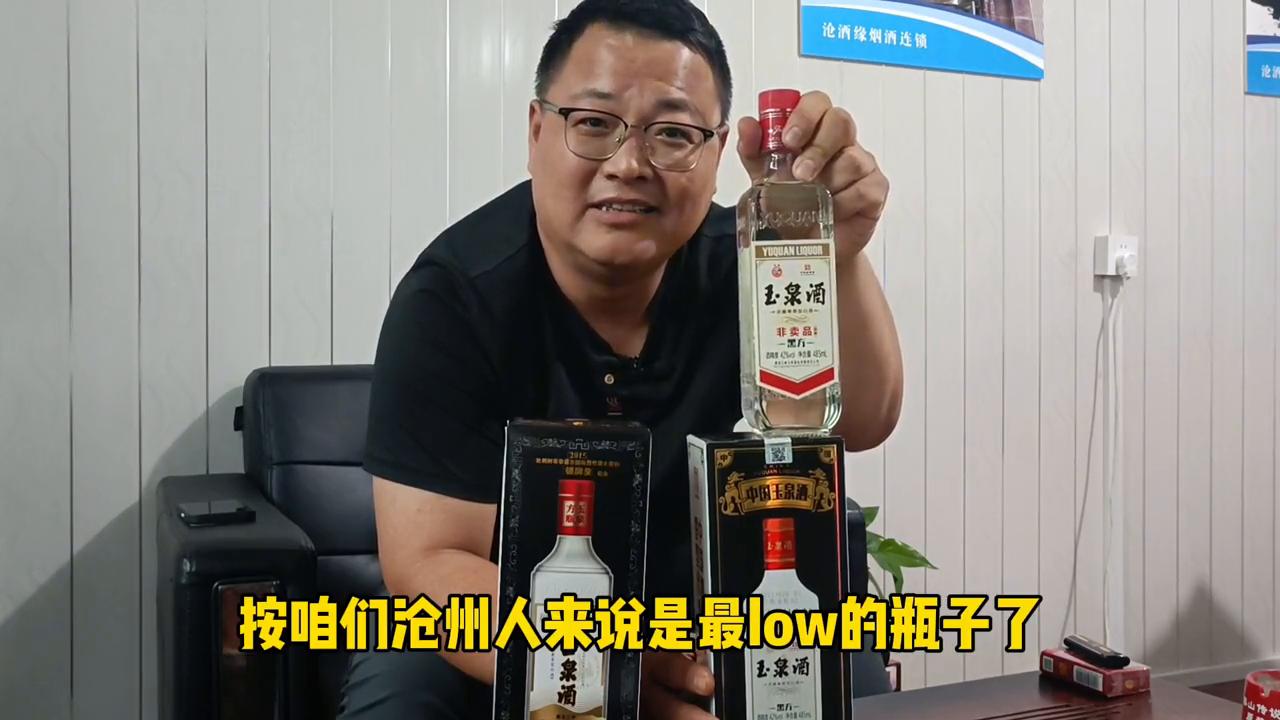 东北玉泉酒,玉泉酒黑方瓶测评