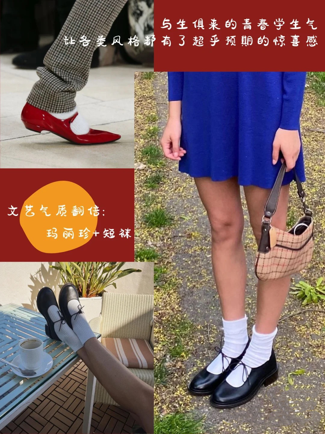 复古绿色玛丽珍鞋怎么搭配,复古风玛丽珍鞋白色怎么搭配