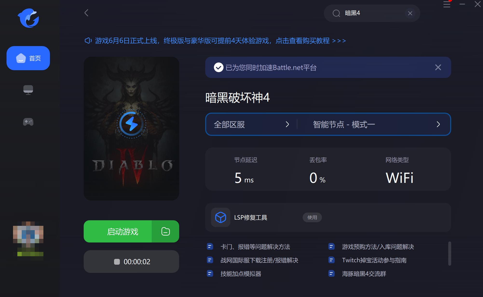 暗黑破坏神4错误代码30001,暗黑破坏神4错误代码3000202