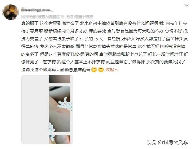 北京科兴中维打的是什么,科兴中维是北京的吗