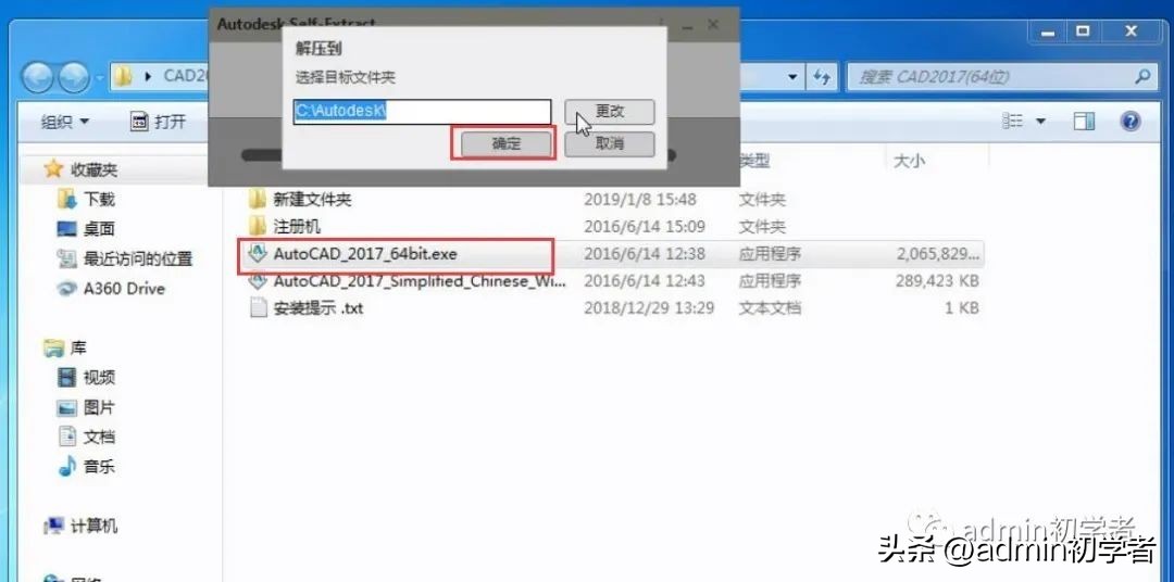 autocad2017安装,autocad2017安装后怎么设置