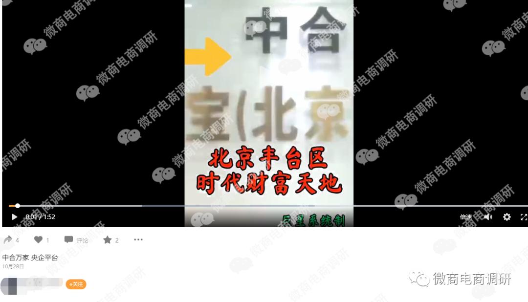 中合万家黄金的项目靠谱吗,中合万家投资的项目靠谱吗