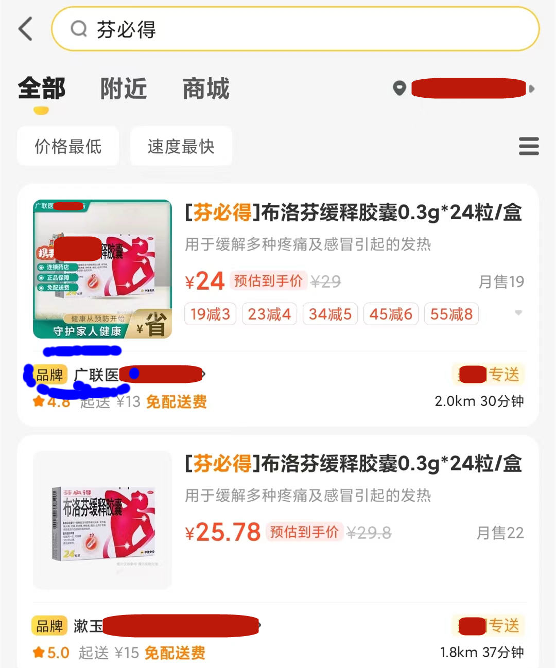 哄抬药价的药店,药店销售人员哄抬药价