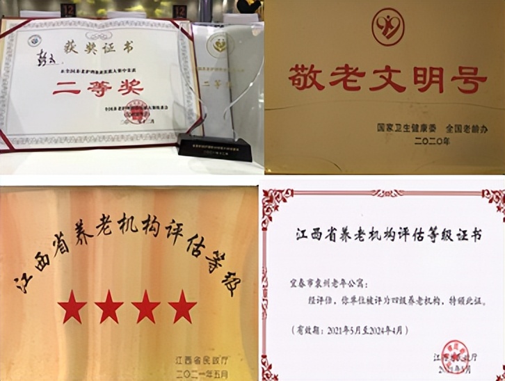 宜春市三医院老年护理院 (宜春老年养护院)