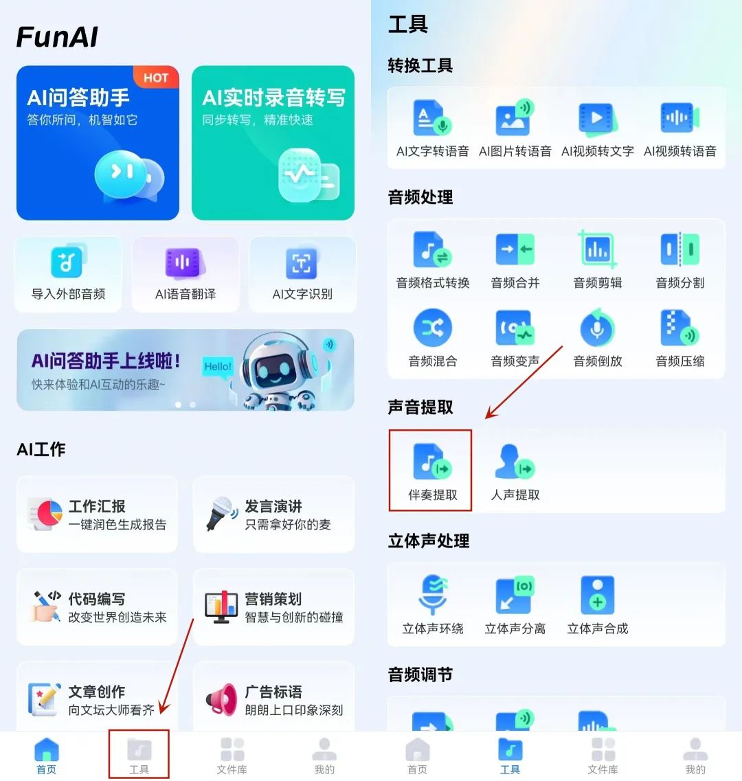怎样去除歌曲的伴奏保留人声,音乐消除人声保留伴奏