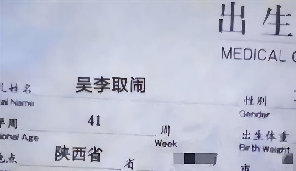 濂冲ぇ瀛︾敓鍚嶅瓧杩囦簬鍙埍,濂冲ぇ瀛︾敓鍥犲悕绉伴珮闆呴伃瀚屽純