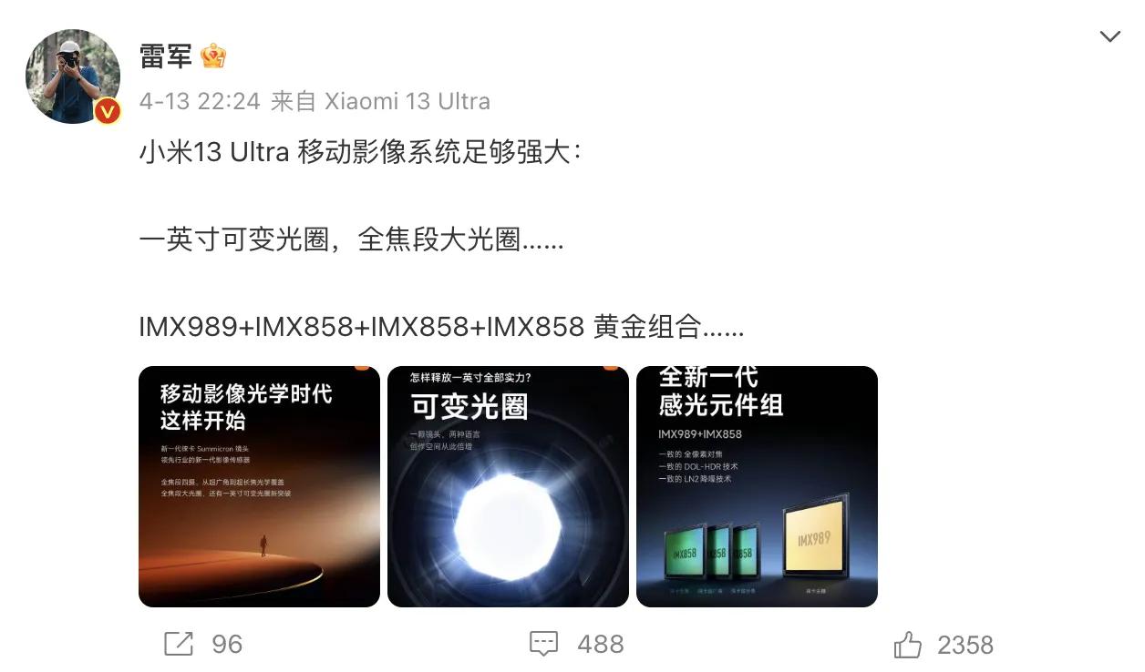 买手机送相机的节奏，小米13Ultra影像方面彻底放飞自我