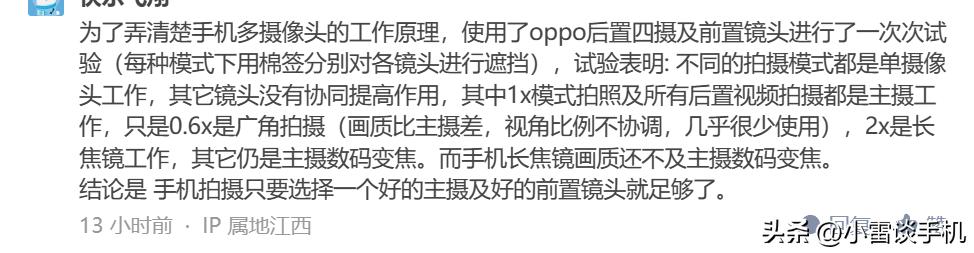 手机后置摄像头三个都什么作用,手机后置四个摄像头什么作用