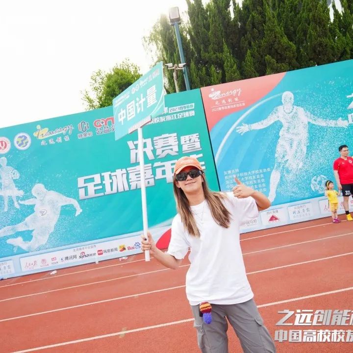 2023体育公益嘉年华,公益比赛现在开赛