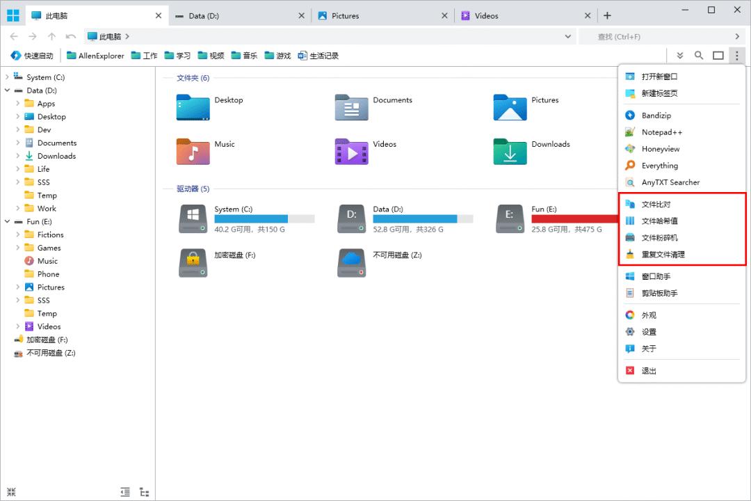 破解系统？比系统自带的好用100倍