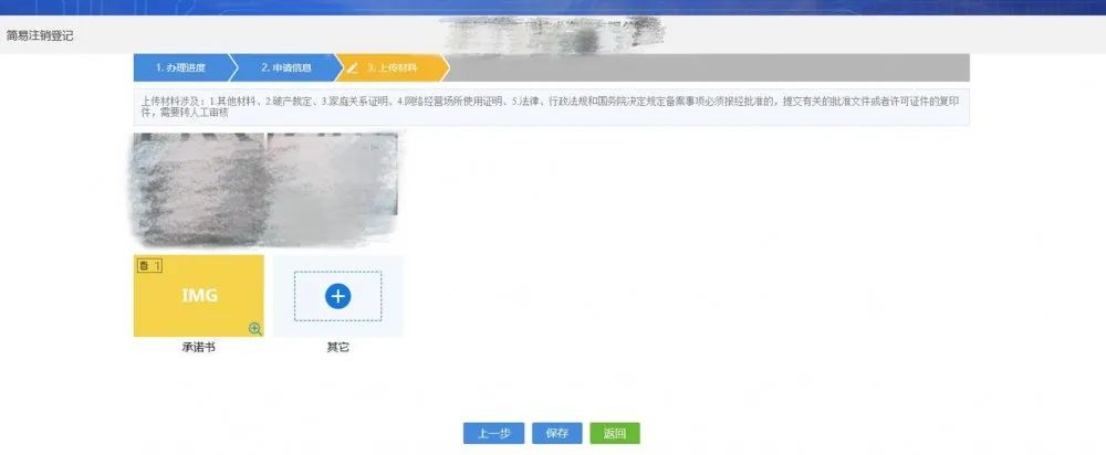 全程电子化注销公司流程及费用,河南省全程电子化一般注销流程