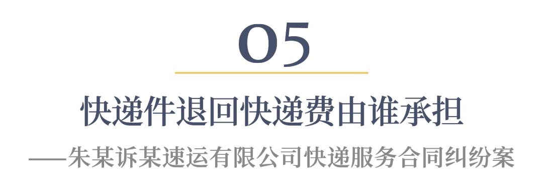 瑕疵房屋解约赔偿、中介侵吞购房款、擅用婚礼照宣传……5则案例带你了解消费者权益保护