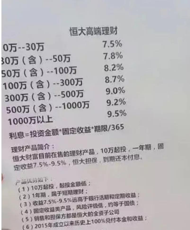 许家印不贱卖资产,恒大许家印七折卖房