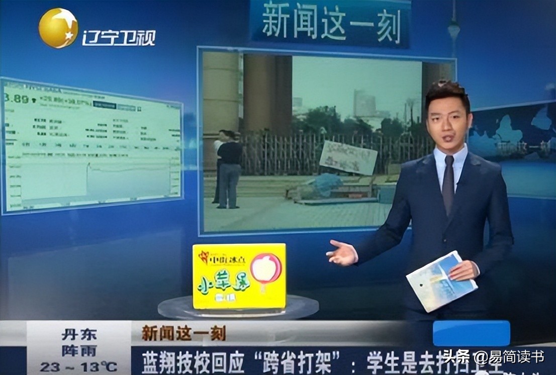 山东蓝翔校长带学生跨省打架,蓝翔校长带学生跨省打架