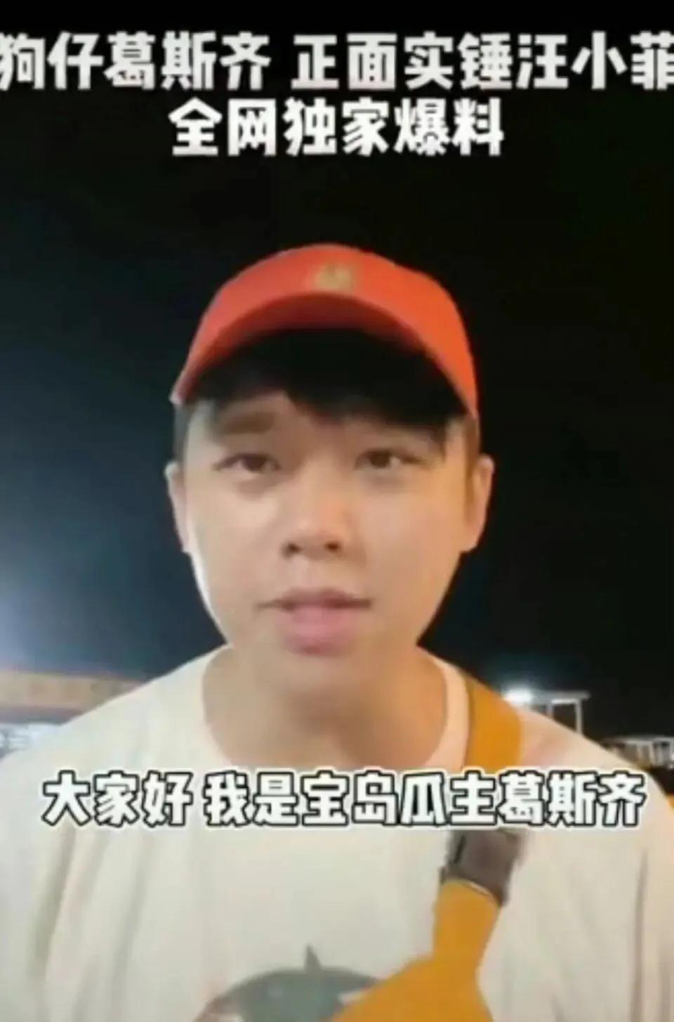 汪小菲热搜霸榜,娱乐大瓜爆料汪小菲