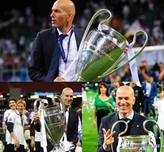 齐达内带领皇马夺得欧冠,齐达内带领皇马欧冠三连冠