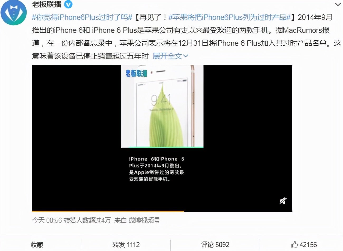 iphone6plus该换了吗,iphone6plus被淘汰了还能用吗