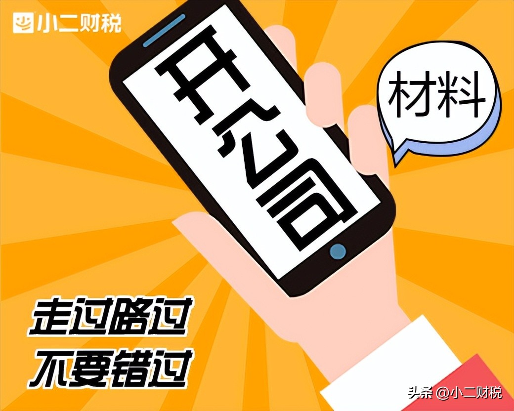 办理建筑营业执照需要什么材料,建筑劳务公司只办营业执照可以吗