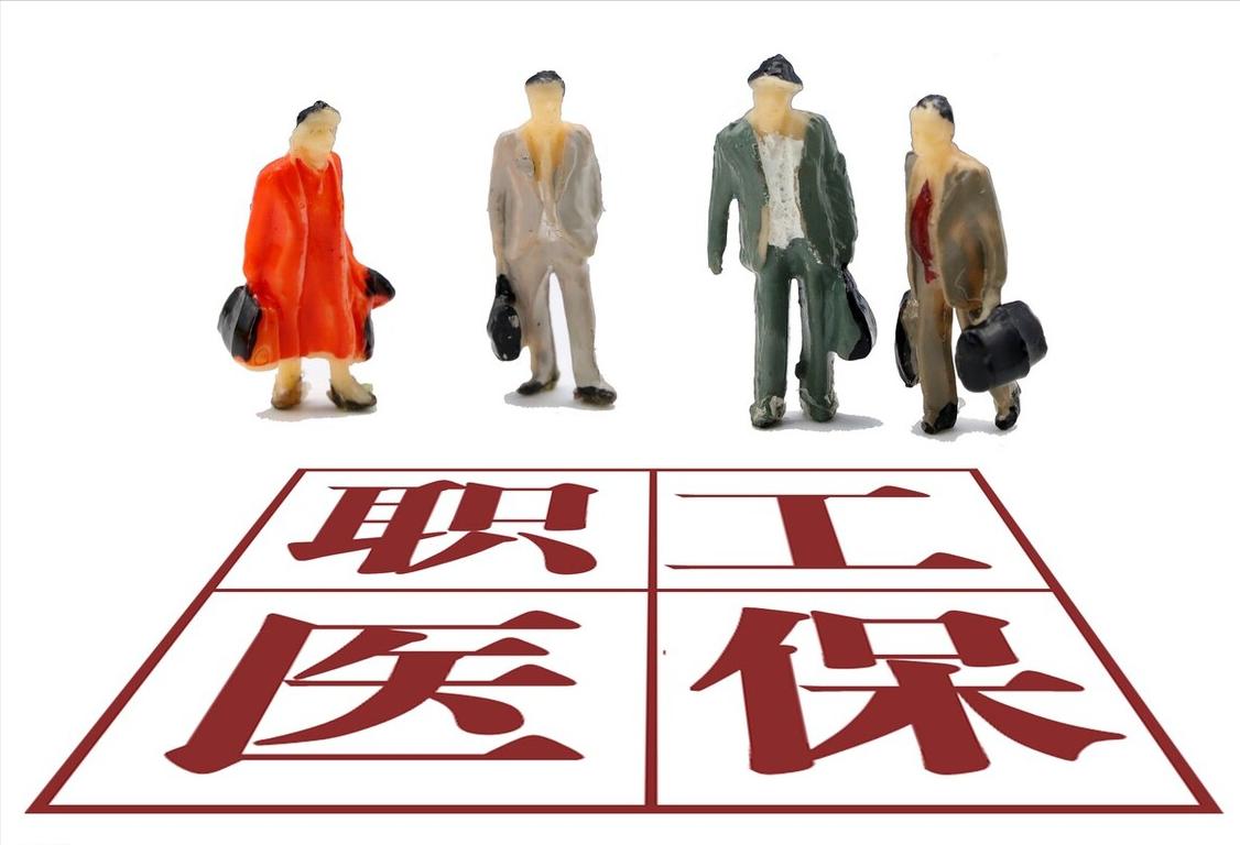 2023年医疗和养老保险要交多少钱,2024养老和医疗保险下降了吗