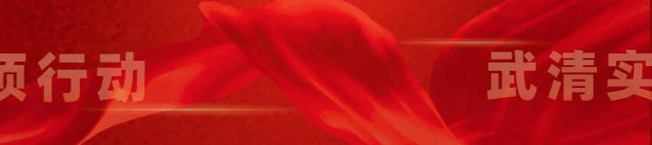 来都来了，不带点武清文创产品走么？