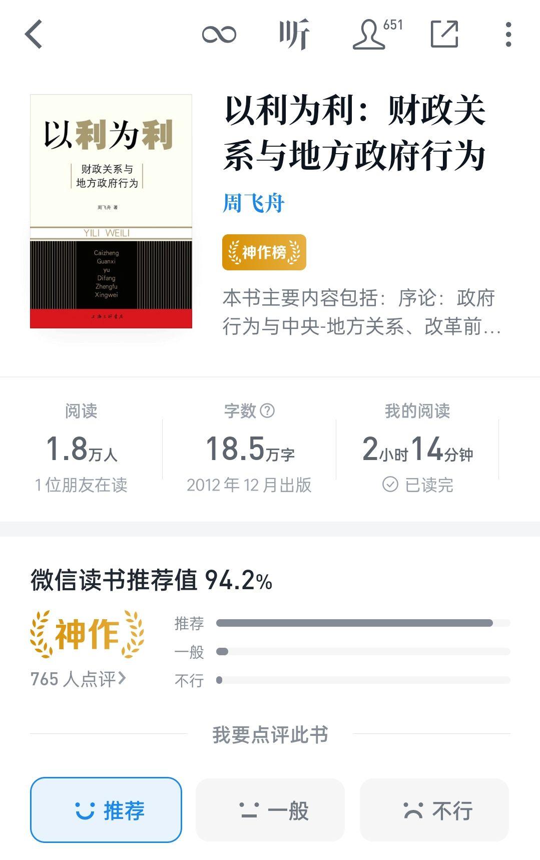 值得收藏的知识书单,2024书单推荐及推荐理由