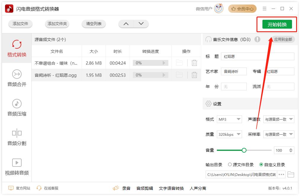 手机ogg格式怎么转换成mp3,ogg音频转换mp3格式