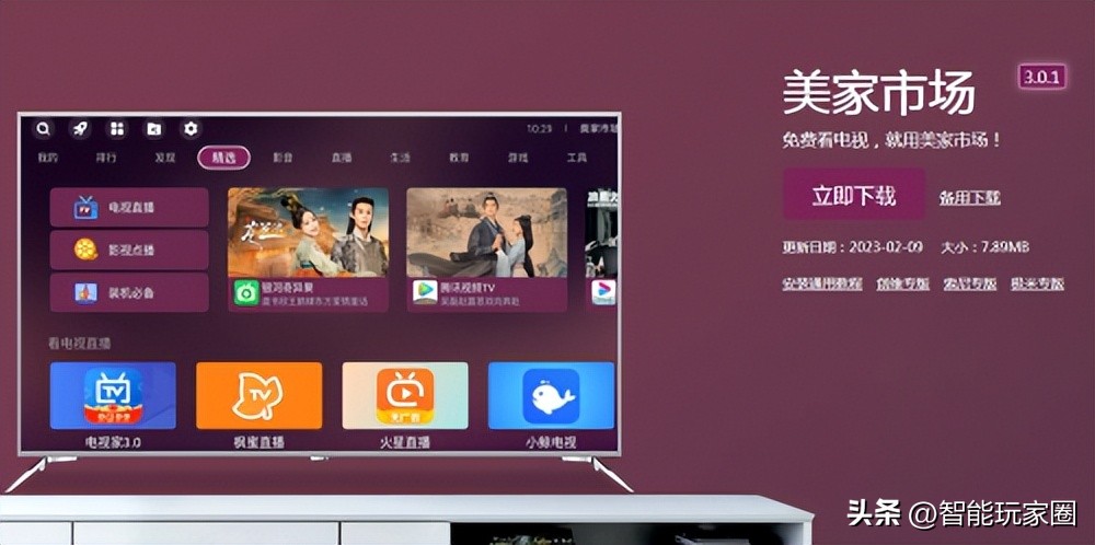 长虹电视安装第三方软件提示禁止,长虹电视不能安装当贝市场怎么办