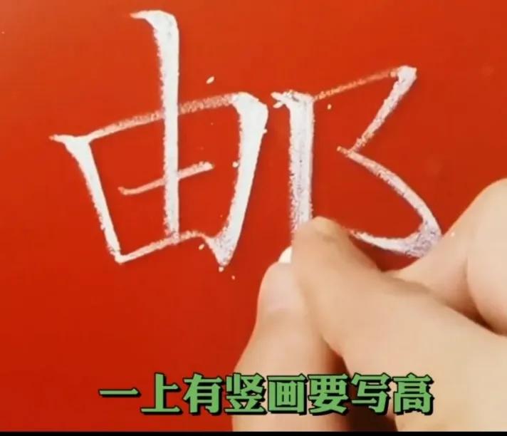 坐姿口诀楷书,楷书口诀和字体结构