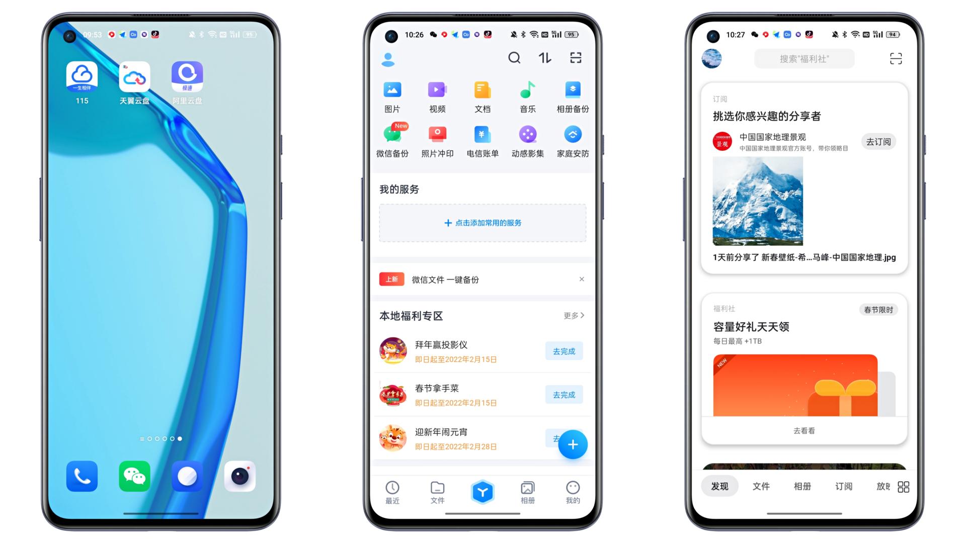 115网盘怎么接入nas,115网盘挂载到威联通