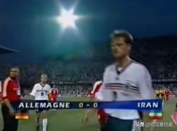 98世界杯伊朗德国,98世界杯德国vs伊朗