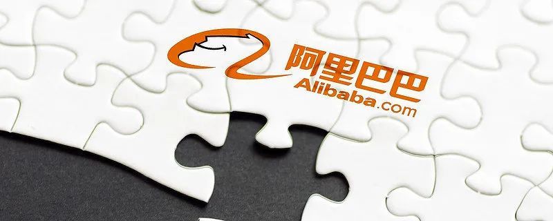 阿里六大事业部是否不再独立上市,阿里巴巴六大业务集团解读