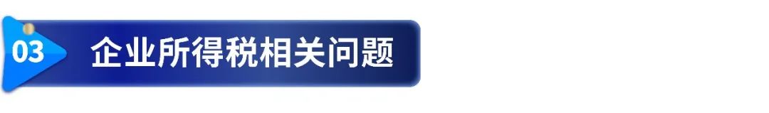 深度剖析企业税务与筹划,企业团建费如何做账务处理