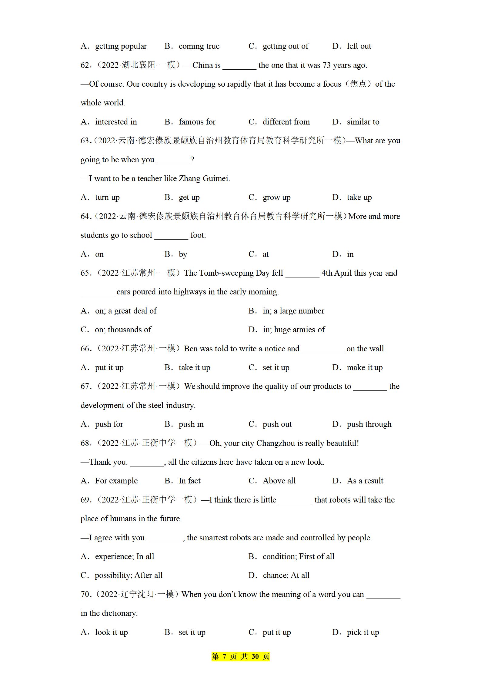 中考英语作文2022经典10篇手写体,中考英语书面表达高级词组替换