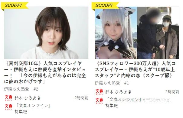 日本coser伊织萌,日本coser野水伊织