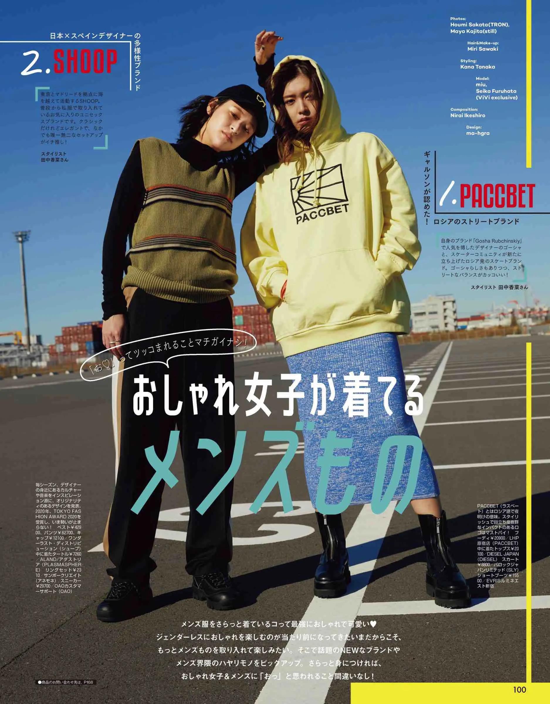 vivi服装杂志图片,vivi杂志精选